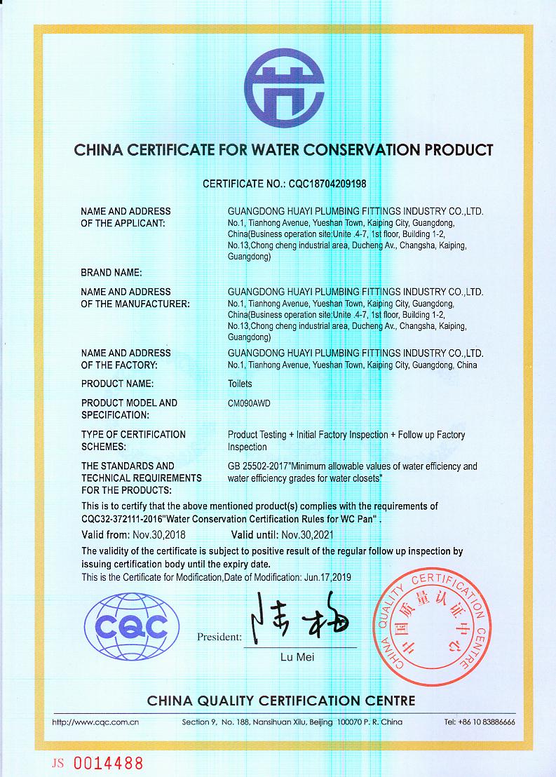 坐便器节水证书（CM090AWD)英文