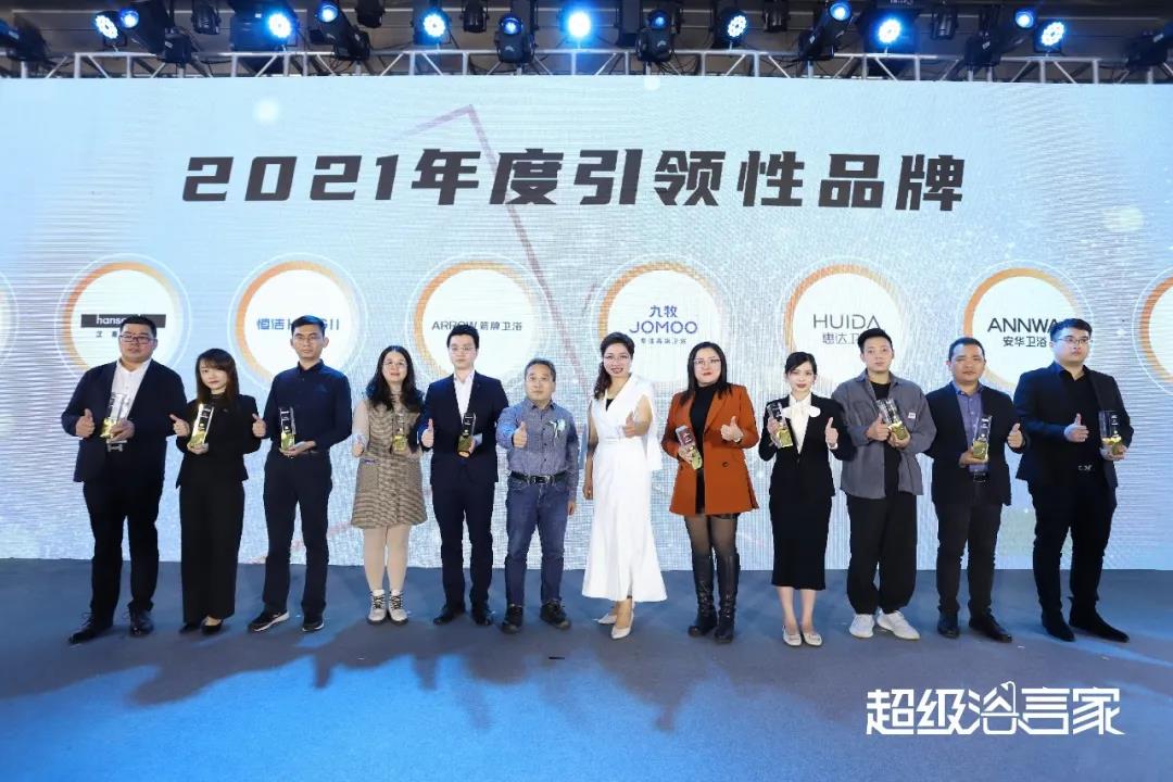 标杆引领！华艺卫浴荣获“2021年度引领性品牌”